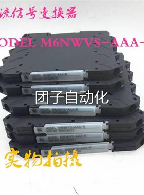 日本D模 现直流信号变换器 爱MOEL M6NWVS-AAA-R 货询价