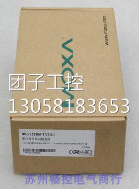 ￥摩莎MOXA串口设备联网服务器NPort 5130A-T 询价