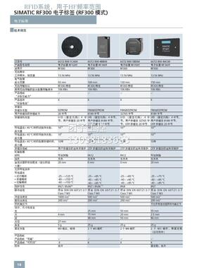 ！6GT2800-4AC00 西门子电子标签RF360T 全新原装询价