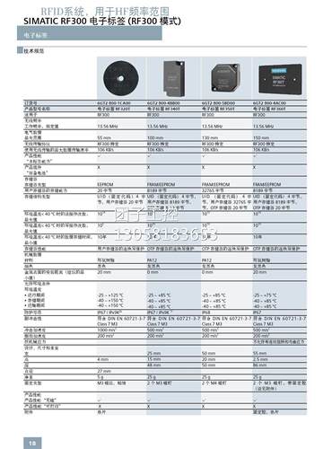 ！6GT2800-4AC00 西门子电子标签RF360T 全新原装询价