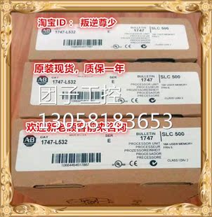 1747 正品 L532 全新原装 询价