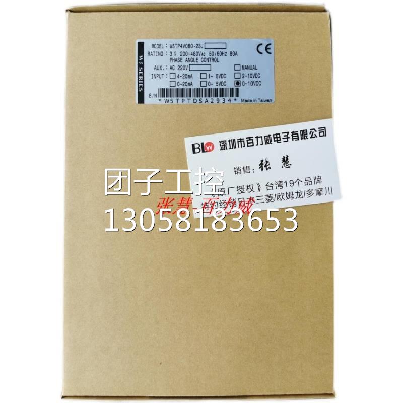 ！台湾SIPIN 电力调整器 W5TP4V080-24JCL 正品询价