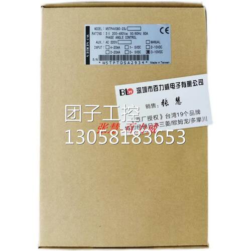 ！台湾SIPIN 电力调整器 W5TP4V080-24JCL 正品询价