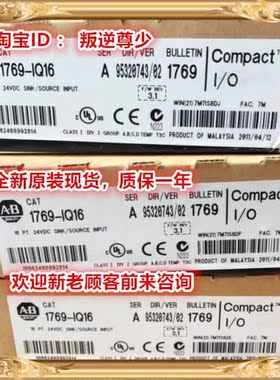 ！1769-IQ16 AB 全新原装正品 询价