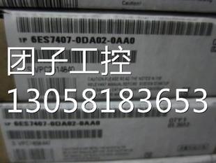 0AA0西门子全新原装 0DA01 6ES7 407 0AA0询价 0DA02 6ES7407