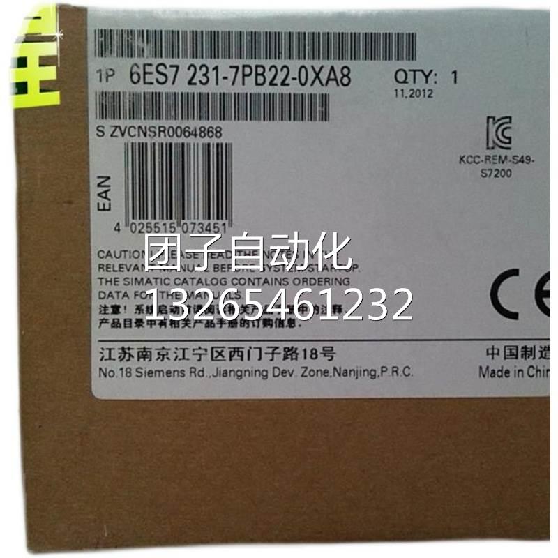 西门子原装模块EM231CN 6ES7 231-7PD22-0XA8全新现货询价
