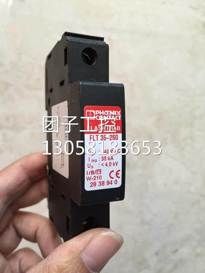 ￥FLT 35-260 2838940 送底座 菲尼克斯 浪涌保护器 原装 询价,商业/办公家具,回收箱/环保箱,淘宝优惠券,粉丝福利购,淘宝优惠卷