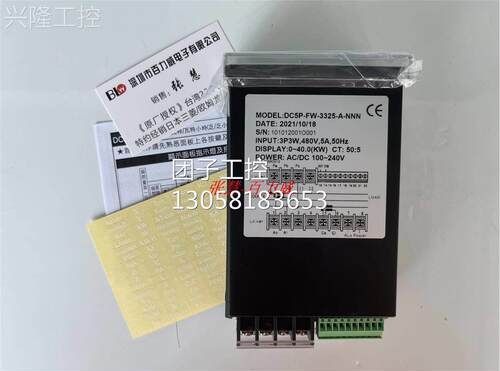 ！台湾DCBOX 电表 DC-PP1-B-4 正品询价