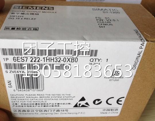 ！6ES7222-1HH32-0XB0数字量输出模块 6ES7 222-1HH32-0XB0询价