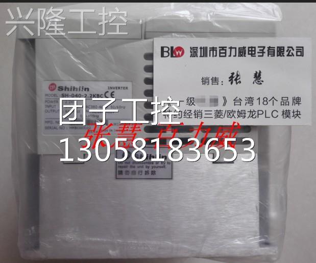 ！台湾士林 变频器 SH040-2.2KBC 全新原装！询价
