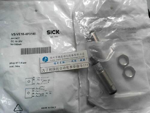 $6013677 VS/VE18-4P3140 德国SICK 对射光电 1月询价