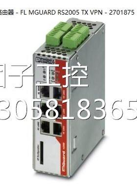 ！菲尼克斯 路由器 - FL MGUARD RS2005 TX VPN - 2701875询价