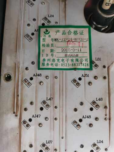 洛克面板W-MM80(10.4)