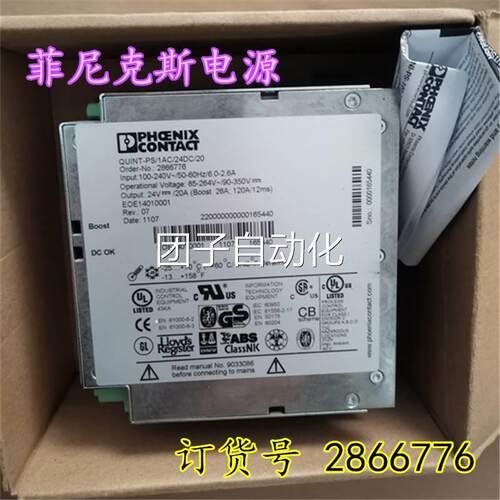 菲尼克斯电源QUINT-P