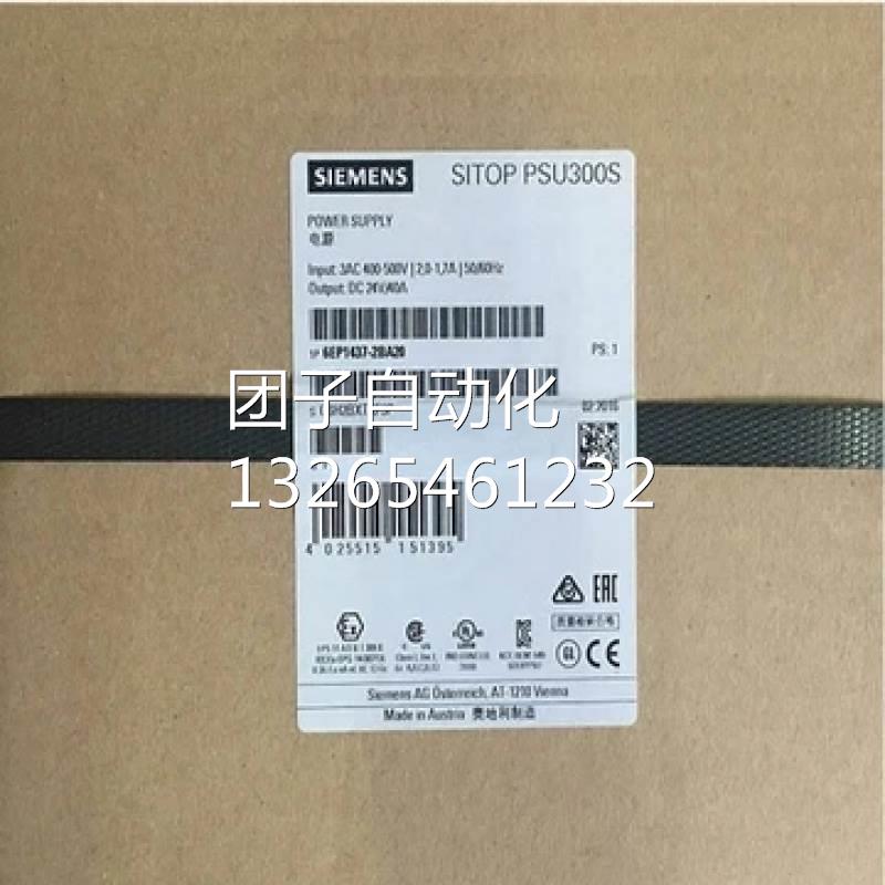 6EP1931-2EC42输入输出SITOP DC-USV模块24V/15A不间断电源询价