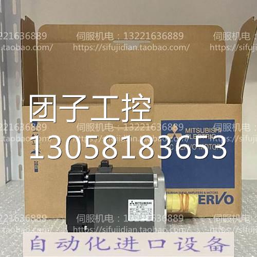 ￥HF-KP73 三菱原装伺服电机正品 另有 HF 询价