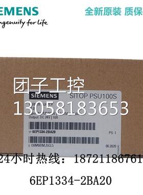 ！6EP1334-2BA20 SITOP开关电源PSU100S 24 V/10A 6EP1 334-2BA20
