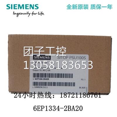 ！6EP1334-2BA20 SITOP开关电源PSU100S 24 V/10A 6EP1 334-2BA20