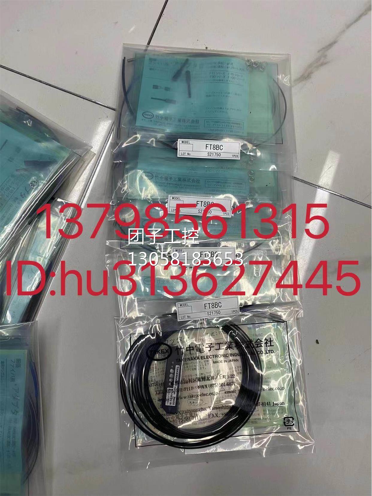 ¥TAKEX 竹中光纤 FT8BC 原装正品 询价