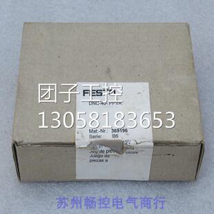 ¥全新费斯托FESTO维修包 DNC-40-PPVA 369196 询价