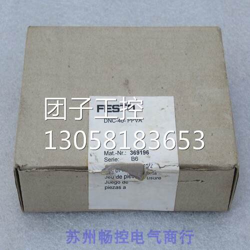 ￥全新费斯托FESTO维修包 DNC-40-PPVA 369196 询价