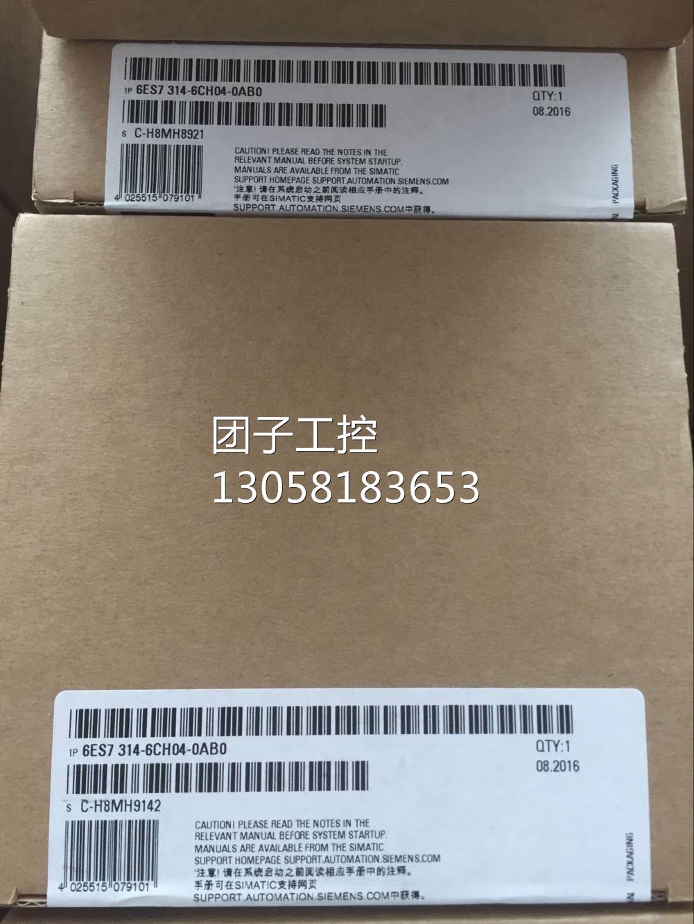 !1P 6ES7314-6CH04-0AB0 S7-300CPU 314C-2DP 6ES7 314-6CH04-OA