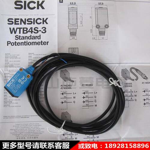 德国SICK施克漫反射光电开关WTB4-3N1361传感器原装询价