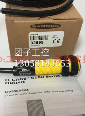 ！现货BANNER邦纳 S18UUA /S18UUAQ超声波传感器全新原装正询价