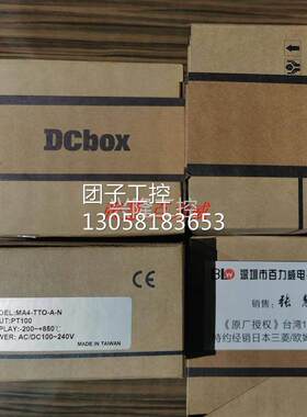 ！台湾DCBOX 电表 MA5H-A-2A6-A-R2NY&nbsp;只做询价