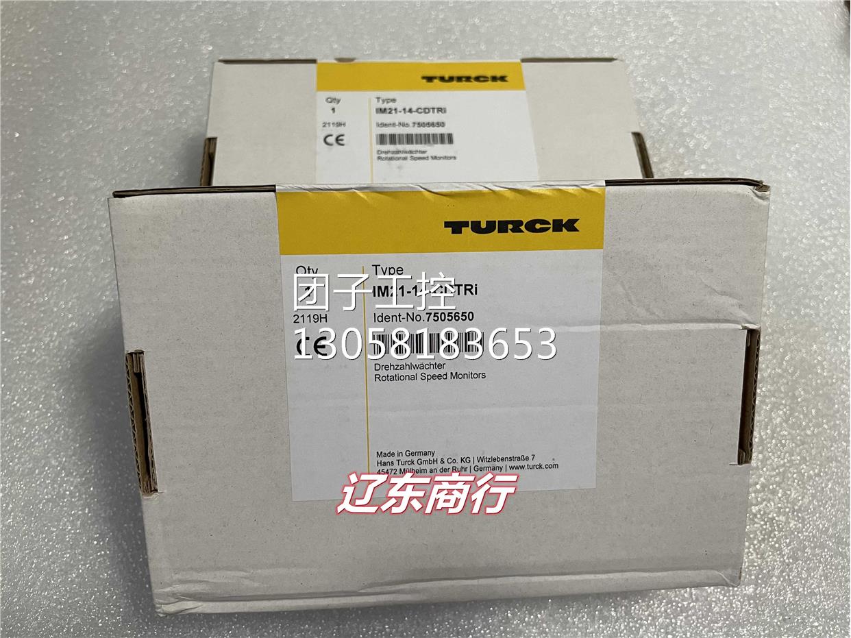 ！IM21-14-CDTRi 图尔克TURCK继电器IM21-14-CDTRi现货7505询价