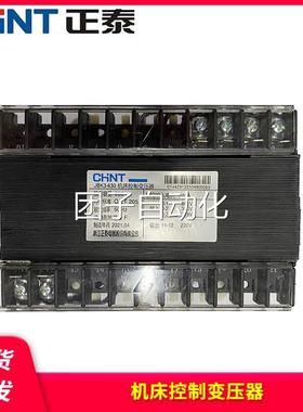 正泰机床控制变压器JBK3-630VA 361v380v399v/220v20V24V有现货询