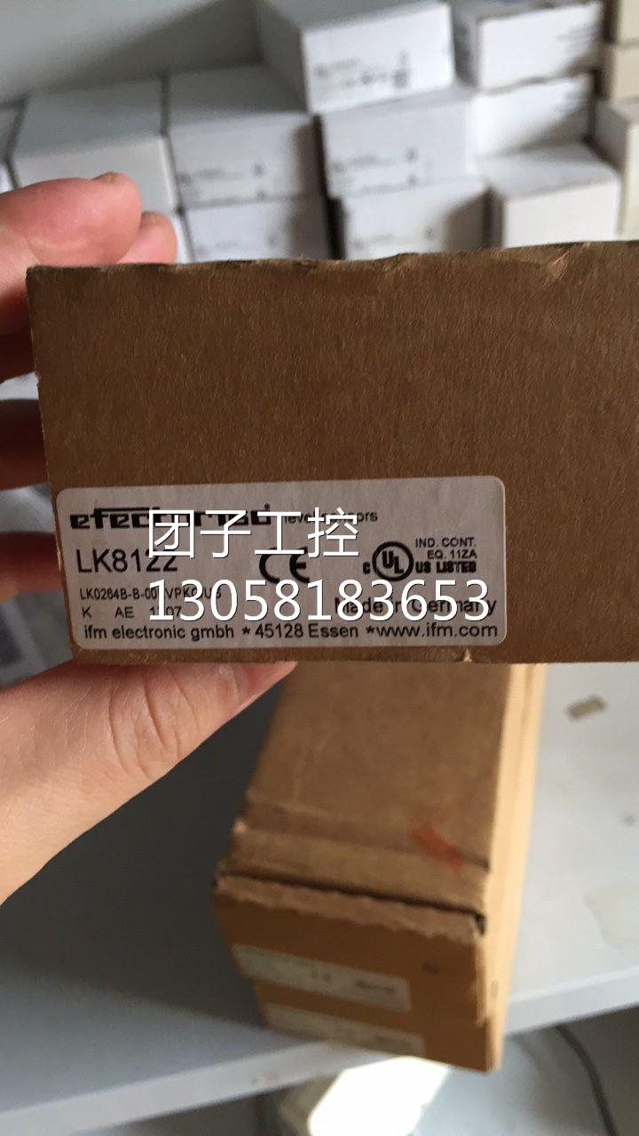 ！钻石卖家信用IFM易福门LK8122现货询价