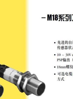 ！M18SP6LPQ 10-30VDC 美国邦纳 BANNER 光电传感器 询价