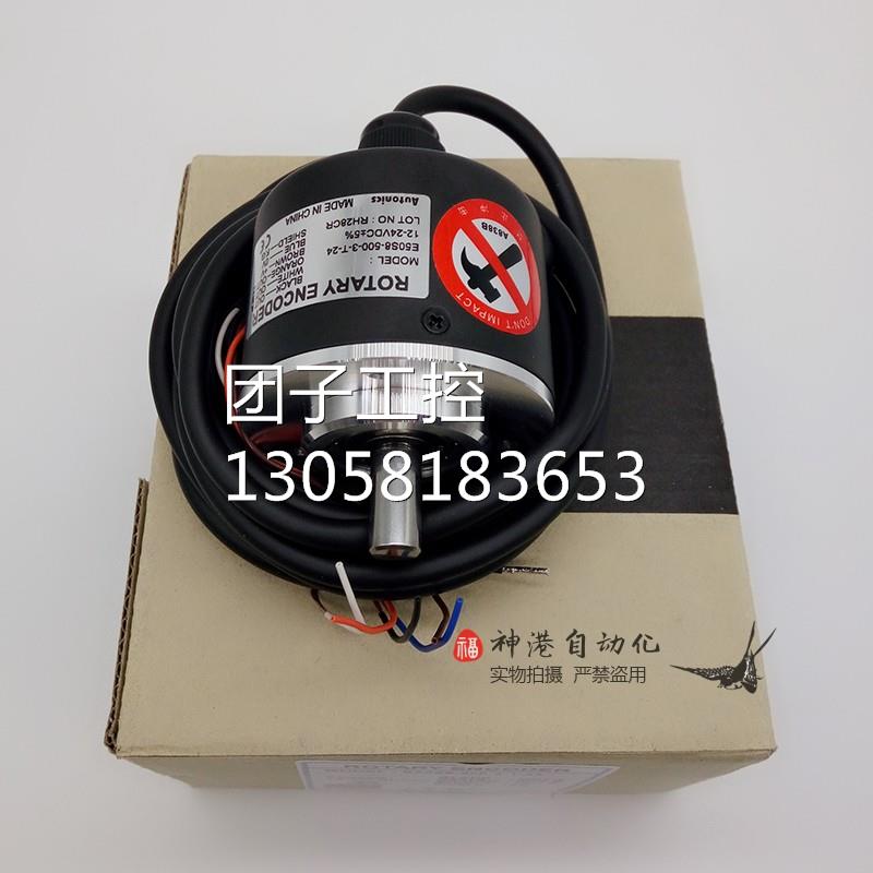 ￥奥托尼克斯Autonics 旋转编码器E50S8-500-3-T-24增量型传感器