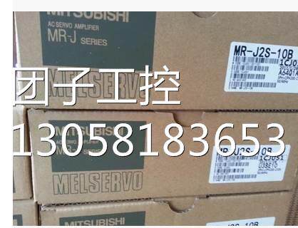 ￥三菱伺服驱动器 MR-J2S-10A 询价