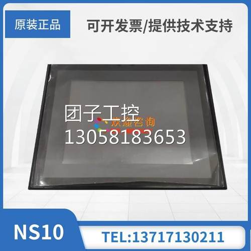 ！欧姆龙触摸屏 NS10-TV00B-V2 NS10-TV01B-V2 NS8-TV00B-E询价