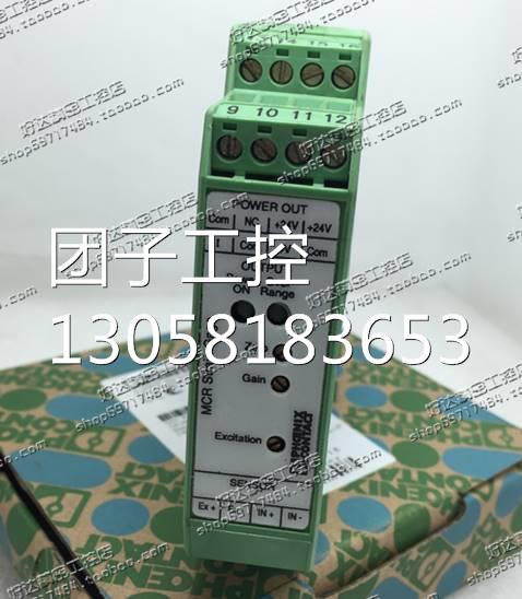 ！原装正品 菲尼克斯PHOENIX 控制器MCR Strain Gage PN560询价