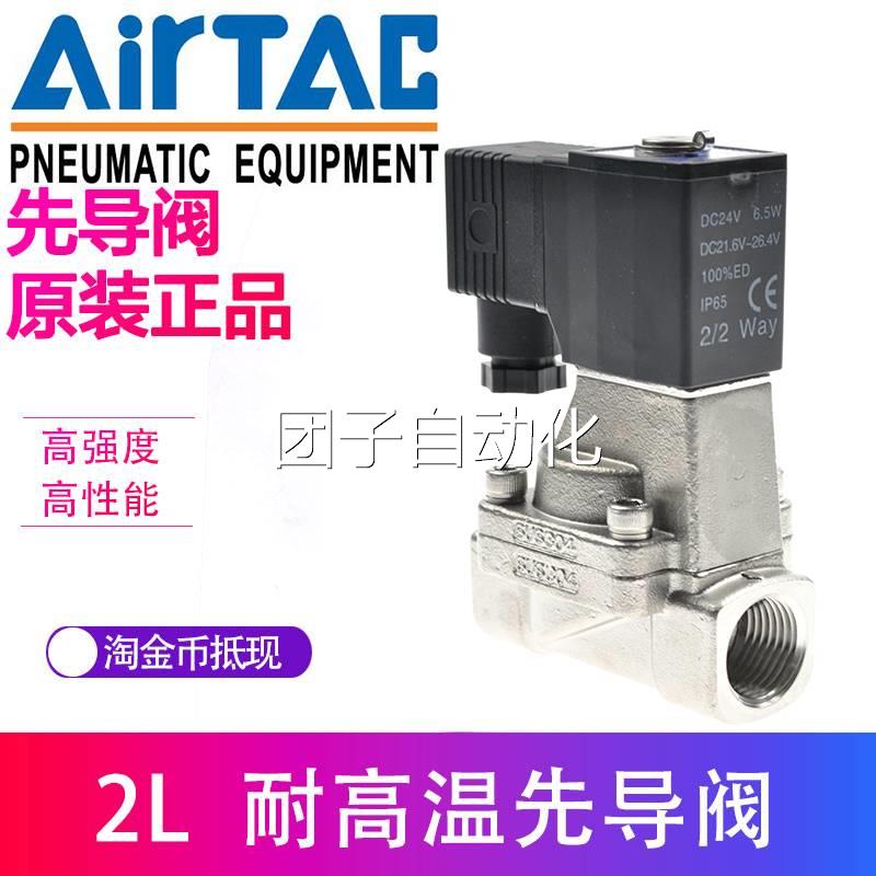 亚德客高温蒸汽电磁阀