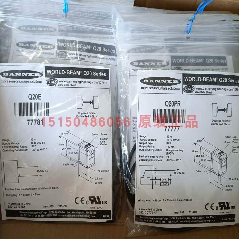 兴隆工控BANNER对射光