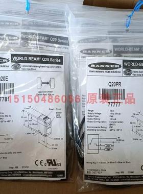 ！兴隆工控BANNER对射光电开关Q20E/Q20NR/Q20PR美国邦纳全新原装