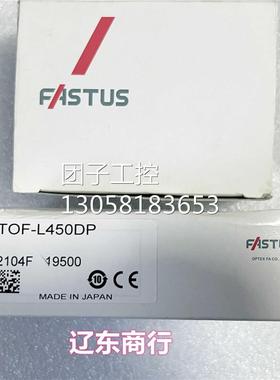 ！TOF-L450DP日本奥普仕FASTUS传感器光电开关 现货现发询价