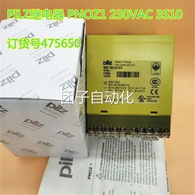 德国L皮尔兹PI Z 安继电器 P全 230VAC3S10 订货号475650询价