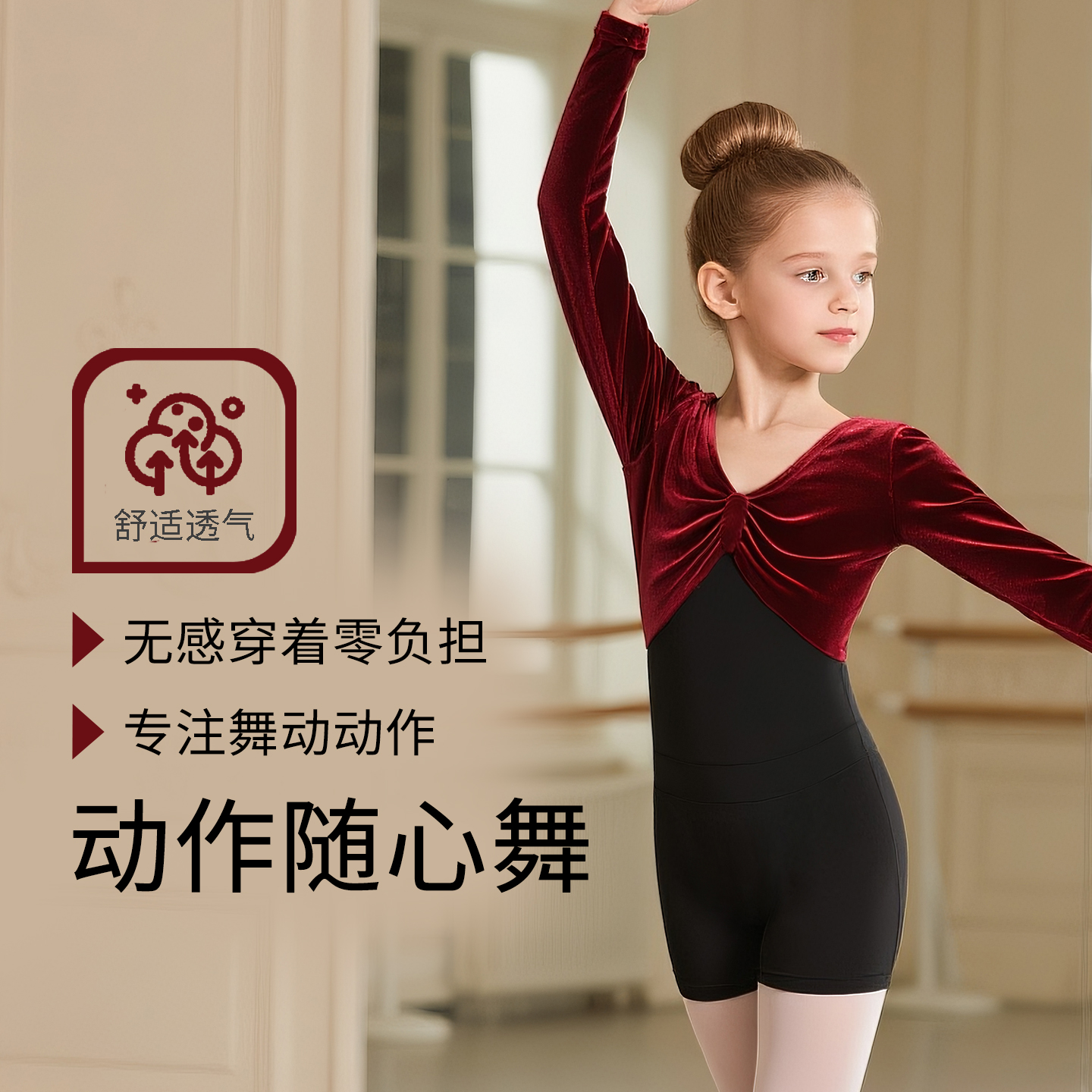 金丝绒儿童舞蹈服芭蕾舞服