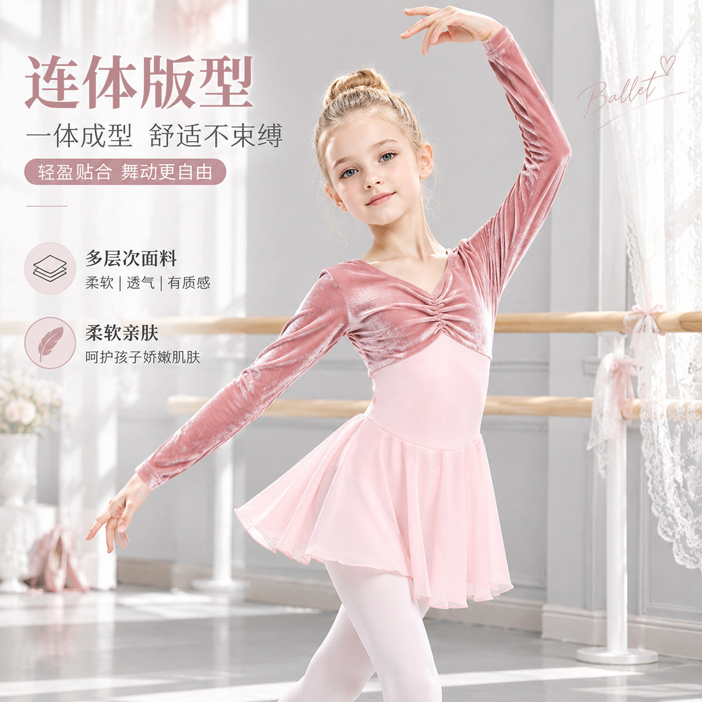 儿童舞蹈服女童2026年新款春秋季练功服长袖舞蹈裙女孩芭蕾舞服装