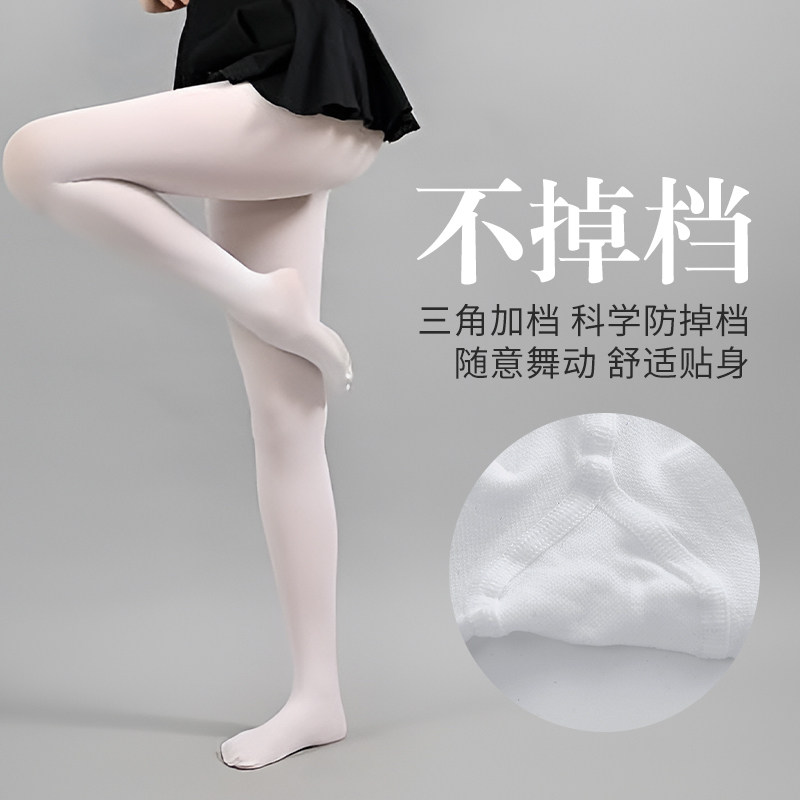 儿童舞蹈袜女无痕夏季天鹅绒专业练功白色连体裤男女童跳舞打底裤
