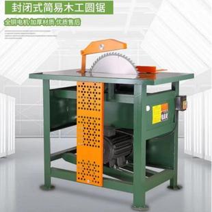 木工台锯 全铜电机3kw多功能电动专用盘锯单相家用小型切割推台锯