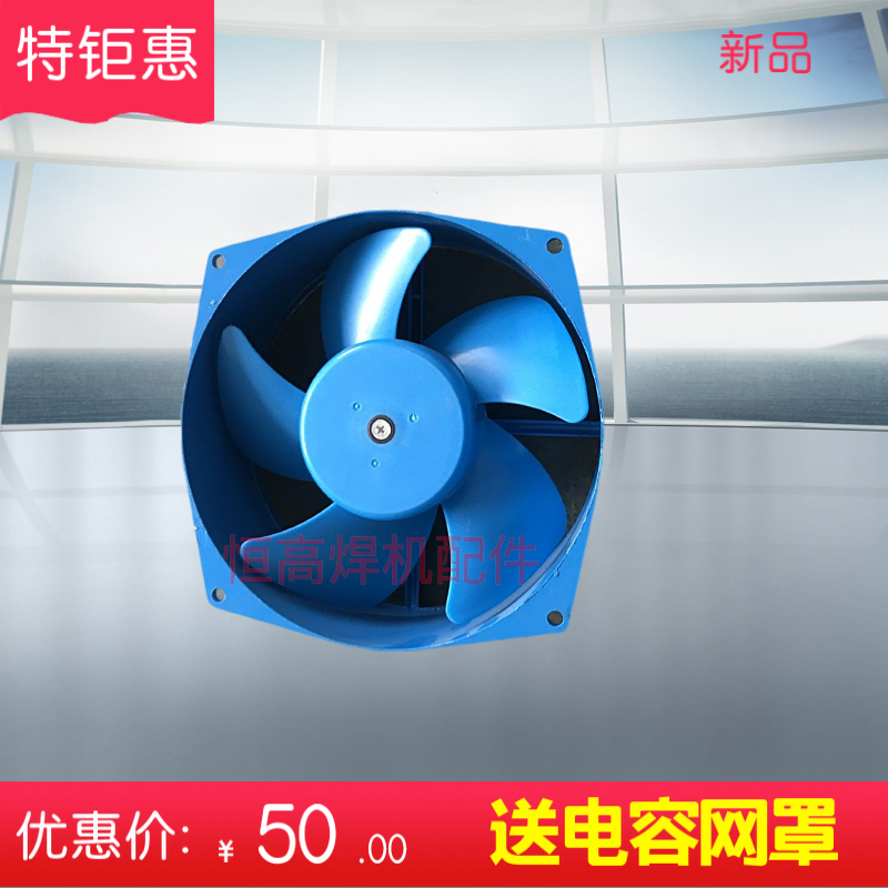 交流焊机200FZY3-D轴流风机 电焊机风扇 散热风扇 送电容和防护网券后4.50元