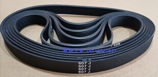 哈金森多楔带 8PJ607 8PJ606 橡胶皮带 搅拌机 打蛋器 和面机专用