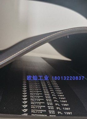 多楔带6PL1397 法国原装进口哈金森 糊盒机专用 POLY.V 旭恒 德刚