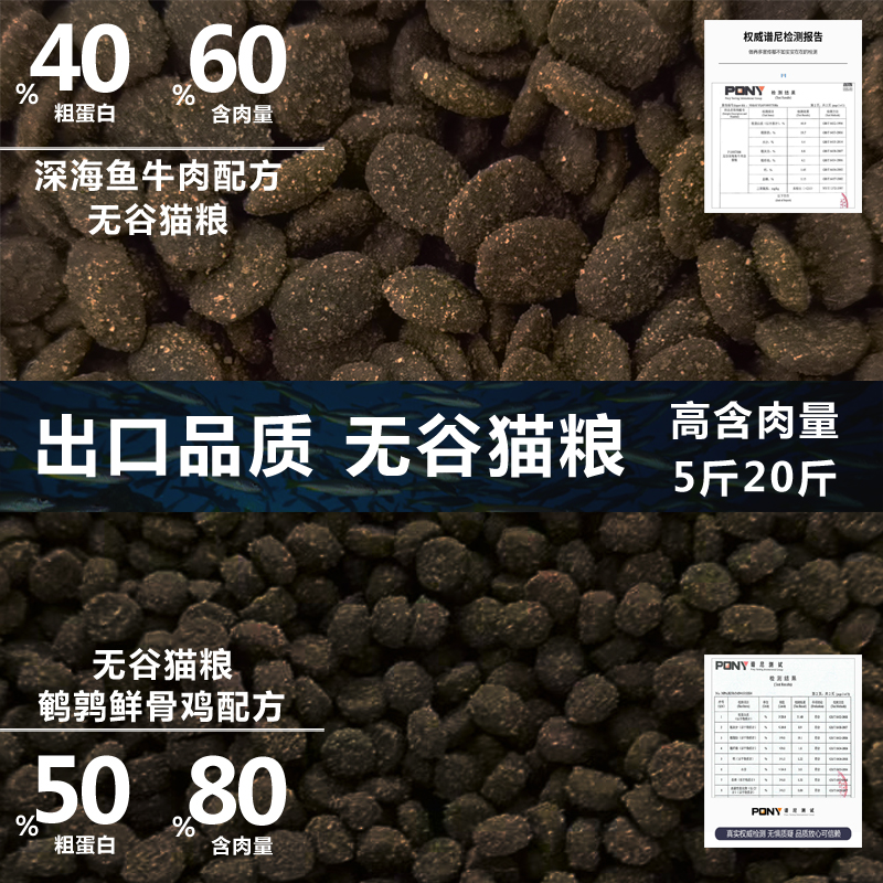 猫粮无谷高蛋白通用幼猫英短增肥